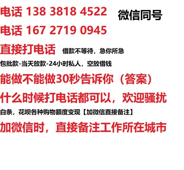灵山借钱上门放款|灵山线下个人借贷周转|灵山私人放款联系方式